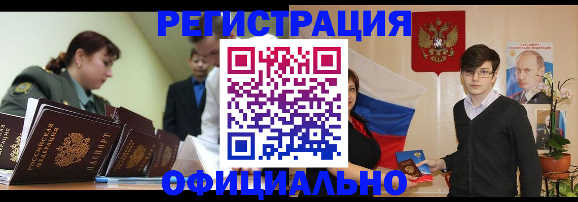 прописка в квартире в Новоуральске