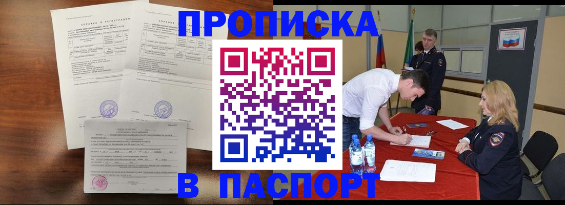 прописка ребенка в Новоуральске