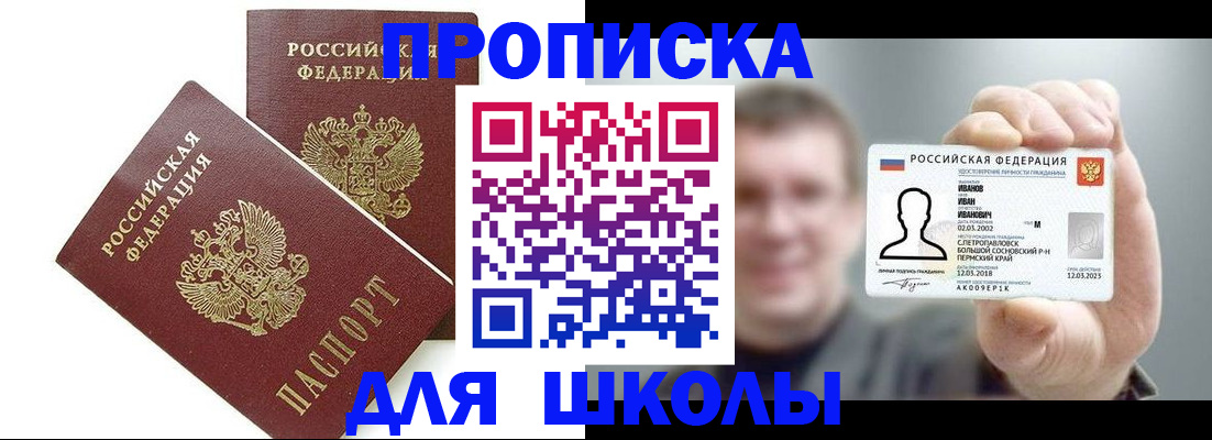 временная регистрация в Новоуральске