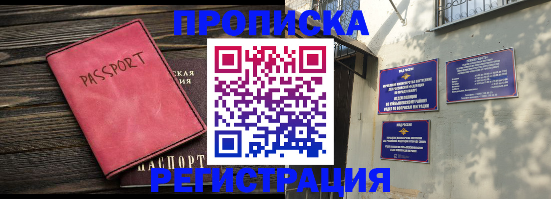 временная регистрация 2025 в Новоуральске