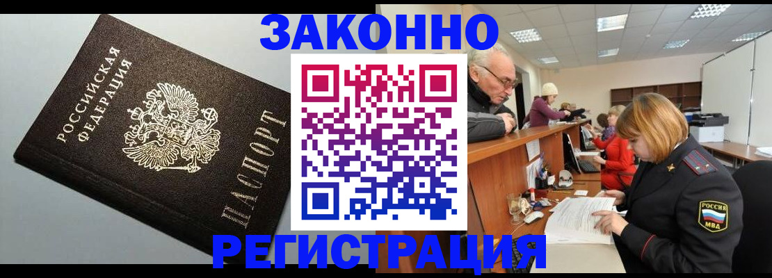 прописка регистрация в Новоуральске